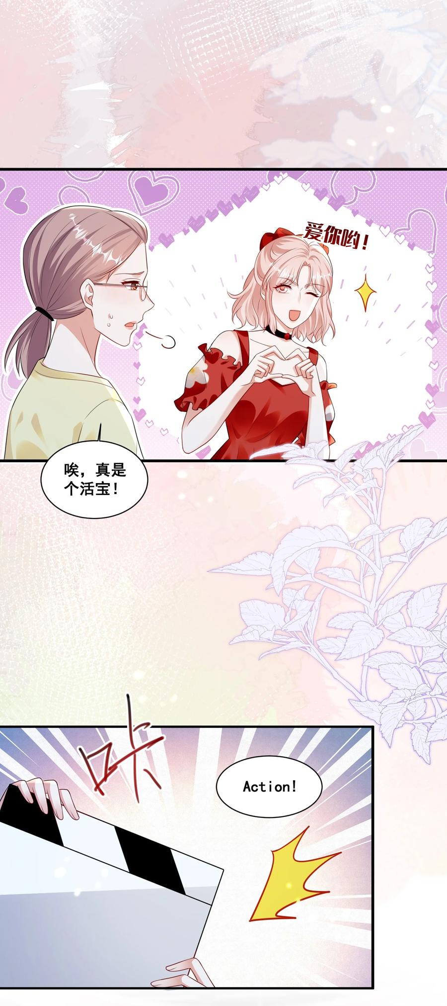 《宇宙第一醋神》136 替身而已 第6页