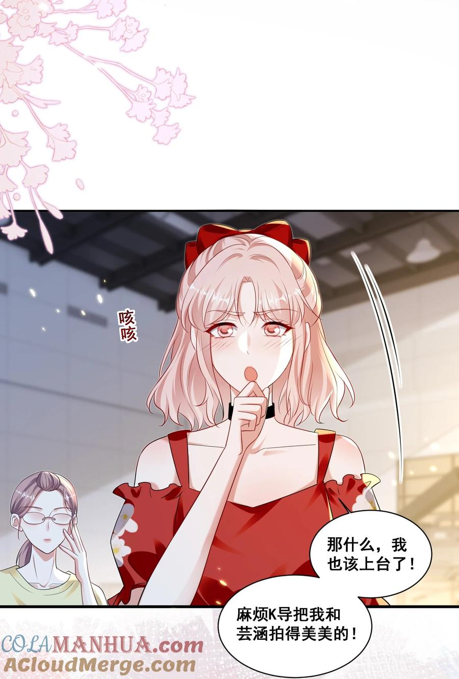 《宇宙第一醋神》136 替身而已 第5页