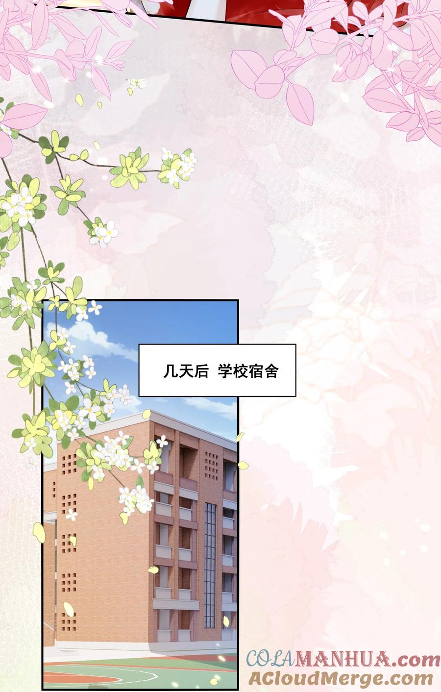 《宇宙第一醋神》136 替身而已 第13页