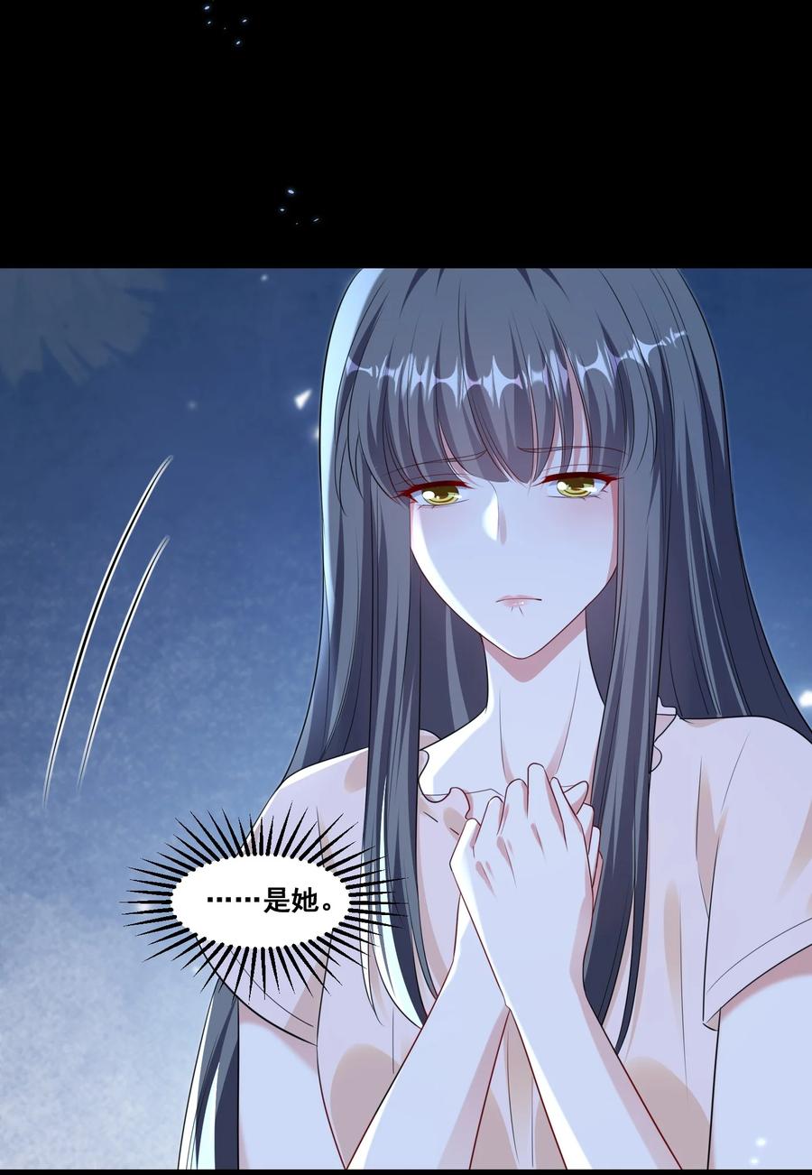 《宇宙第一醋神》137 试探 第14页