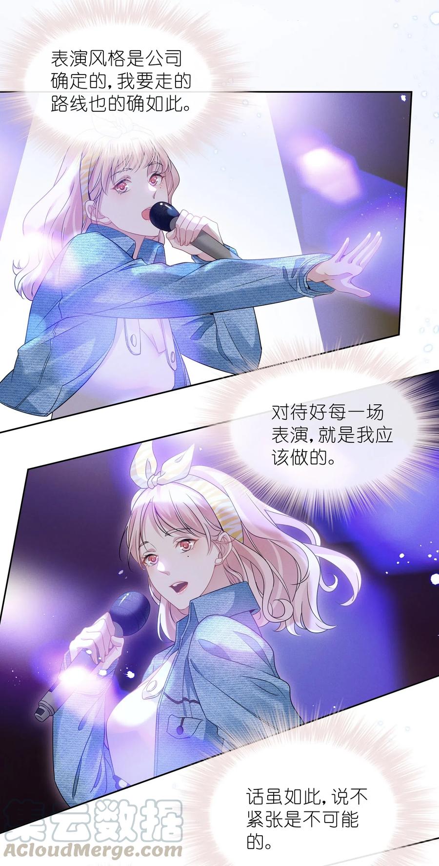 《宇宙第一醋神》013 元宝这是……撩上了？ 第8页