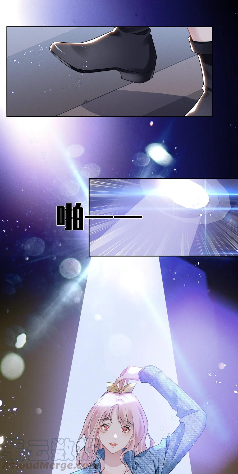 《宇宙第一醋神》013 元宝这是……撩上了？ 第6页