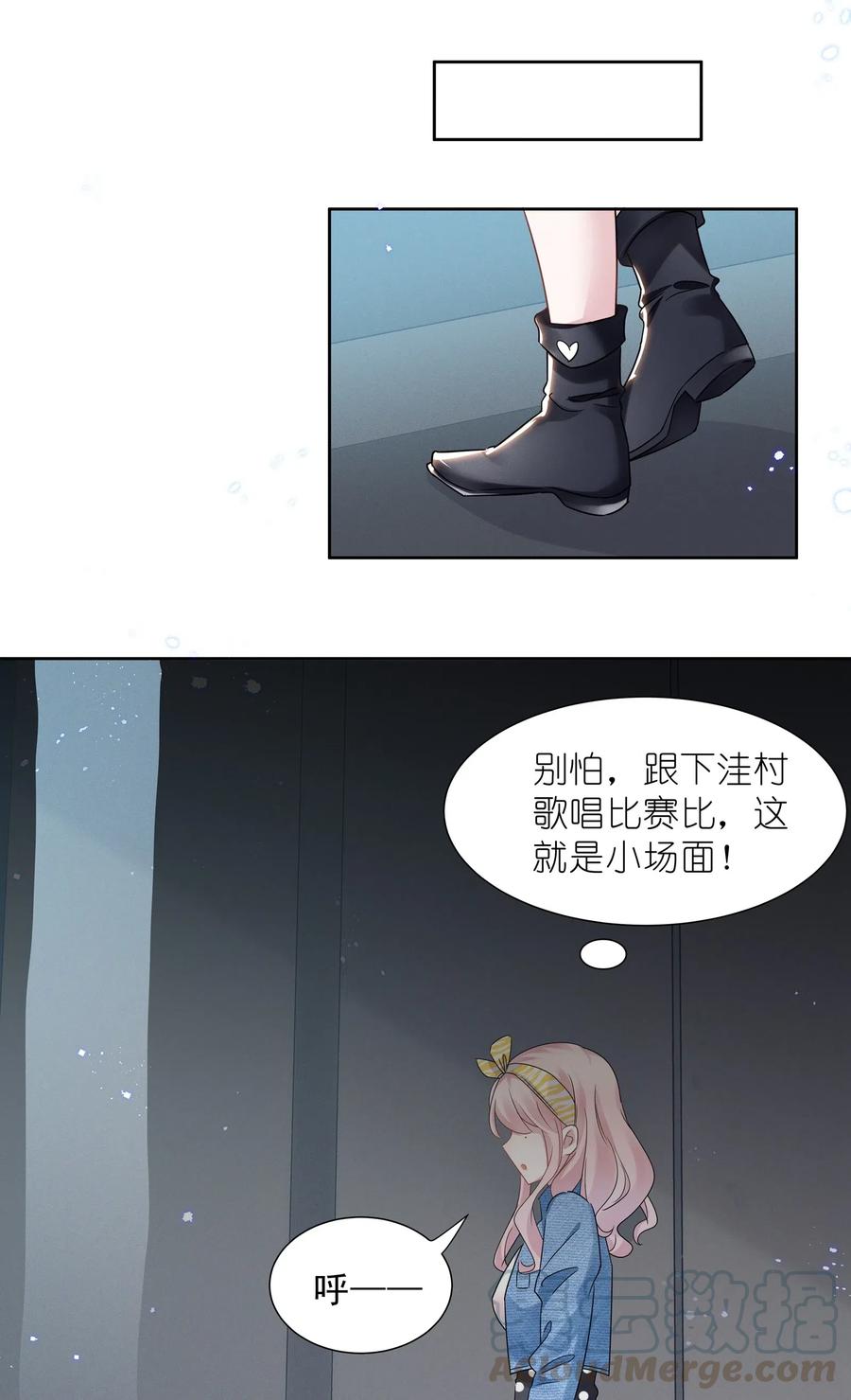 《宇宙第一醋神》013 元宝这是……撩上了？ 第4页
