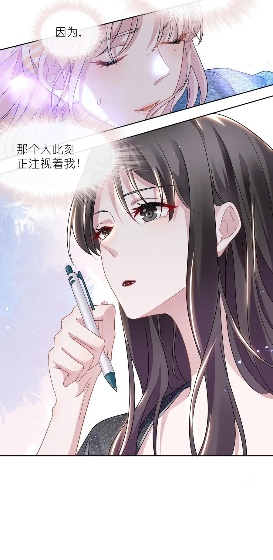 《宇宙第一醋神》013 元宝这是……撩上了？ 第9页
