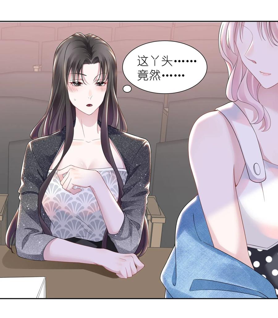 《宇宙第一醋神》013 元宝这是……撩上了？ 第19页