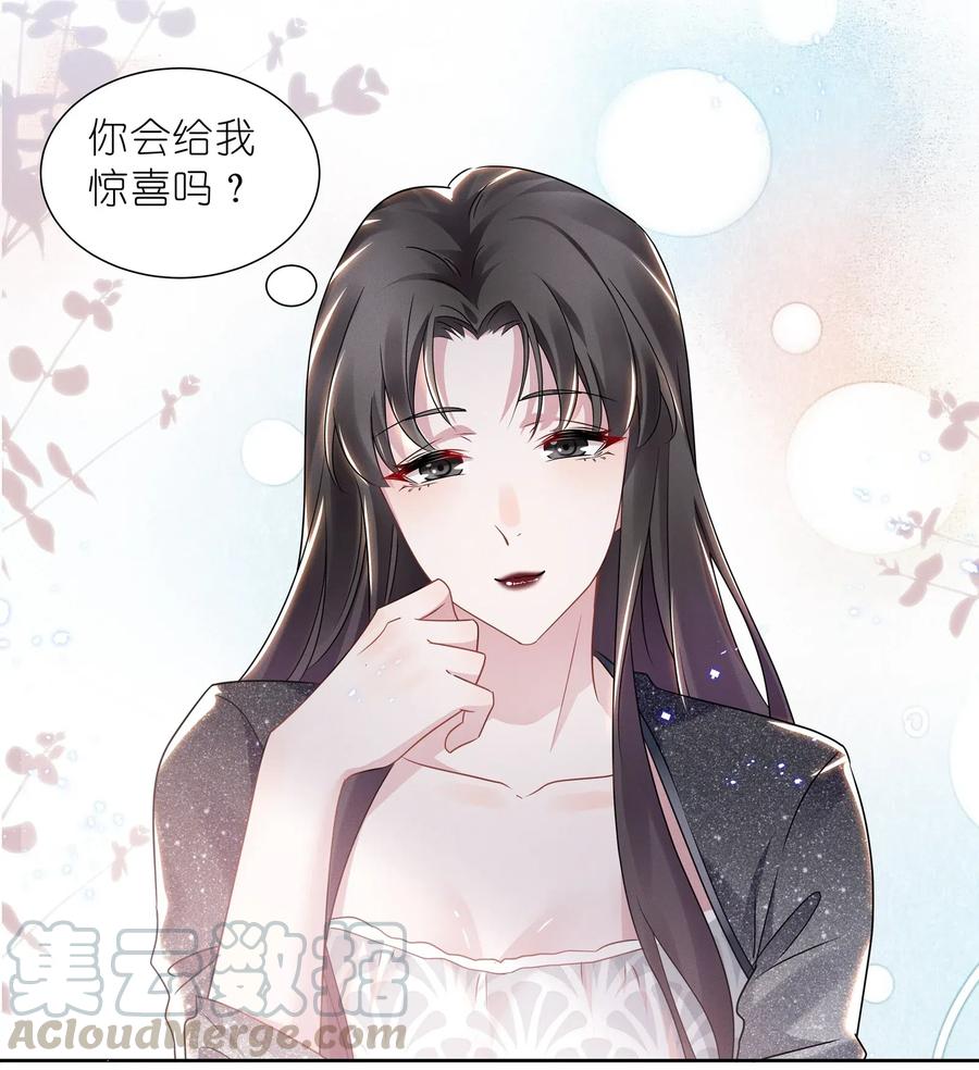 《宇宙第一醋神》013 元宝这是……撩上了？ 第2页