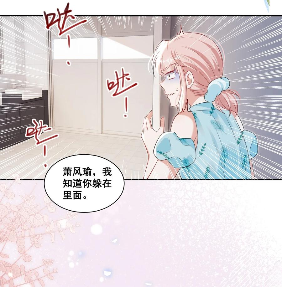 《宇宙第一醋神》139 狭窄 第16页