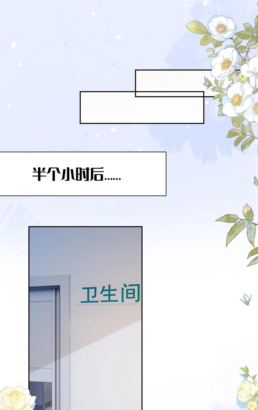 《宇宙第一醋神》139 狭窄 第14页