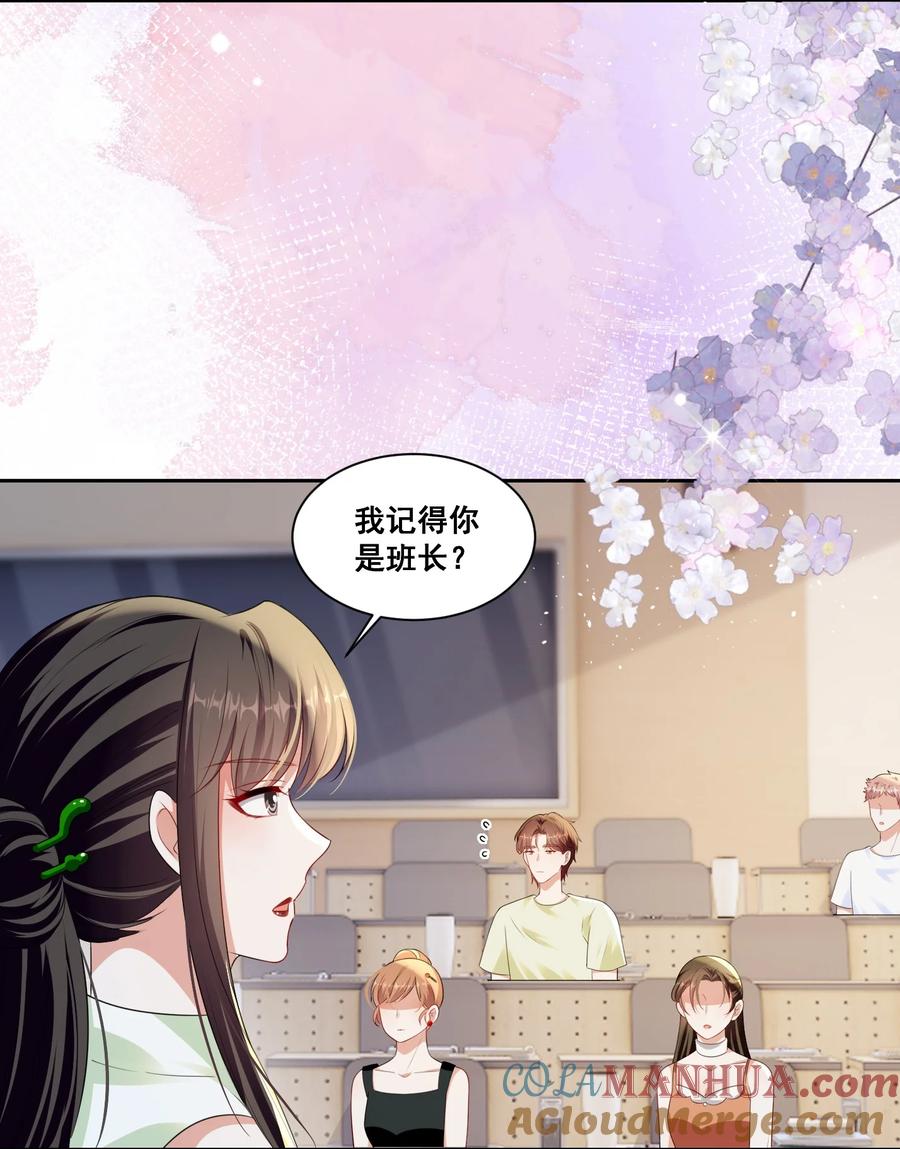 《宇宙第一醋神》139 狭窄 第5页