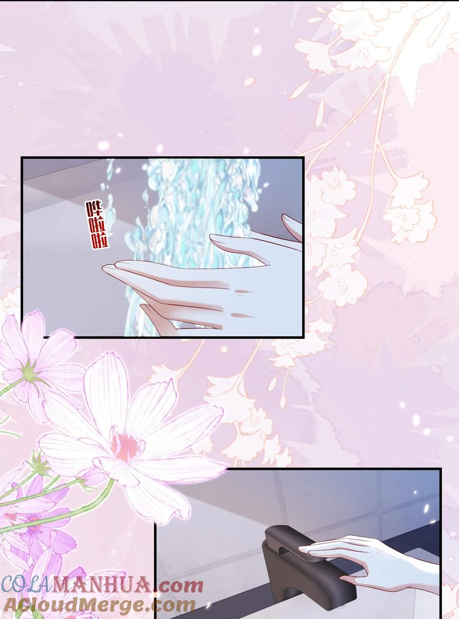 《宇宙第一醋神》140 小白兔 第7页