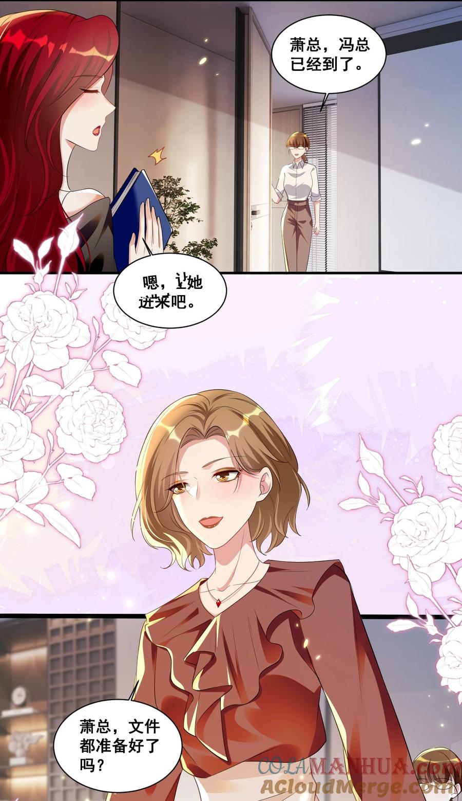 《宇宙第一醋神》140 小白兔 第15页