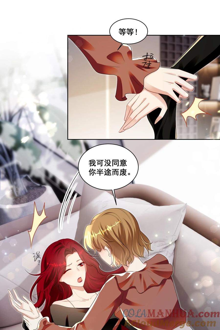《宇宙第一醋神》141 订婚（萧佑冯晏结局达成） 第5页