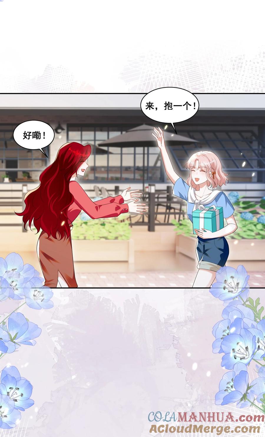 《宇宙第一醋神》141 订婚（萧佑冯晏结局达成） 第17页