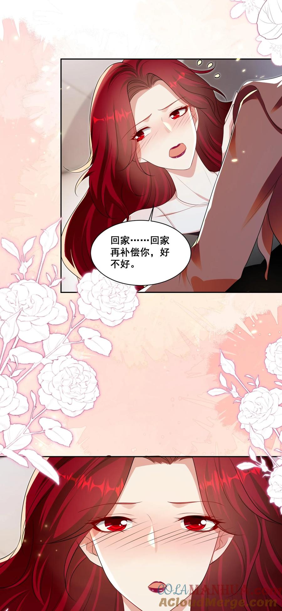 《宇宙第一醋神》141 订婚（萧佑冯晏结局达成） 第7页