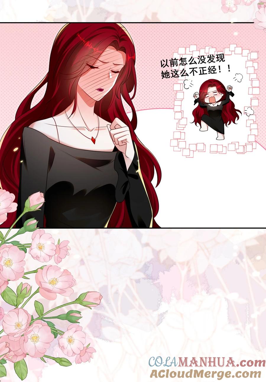《宇宙第一醋神》141 订婚（萧佑冯晏结局达成） 第13页
