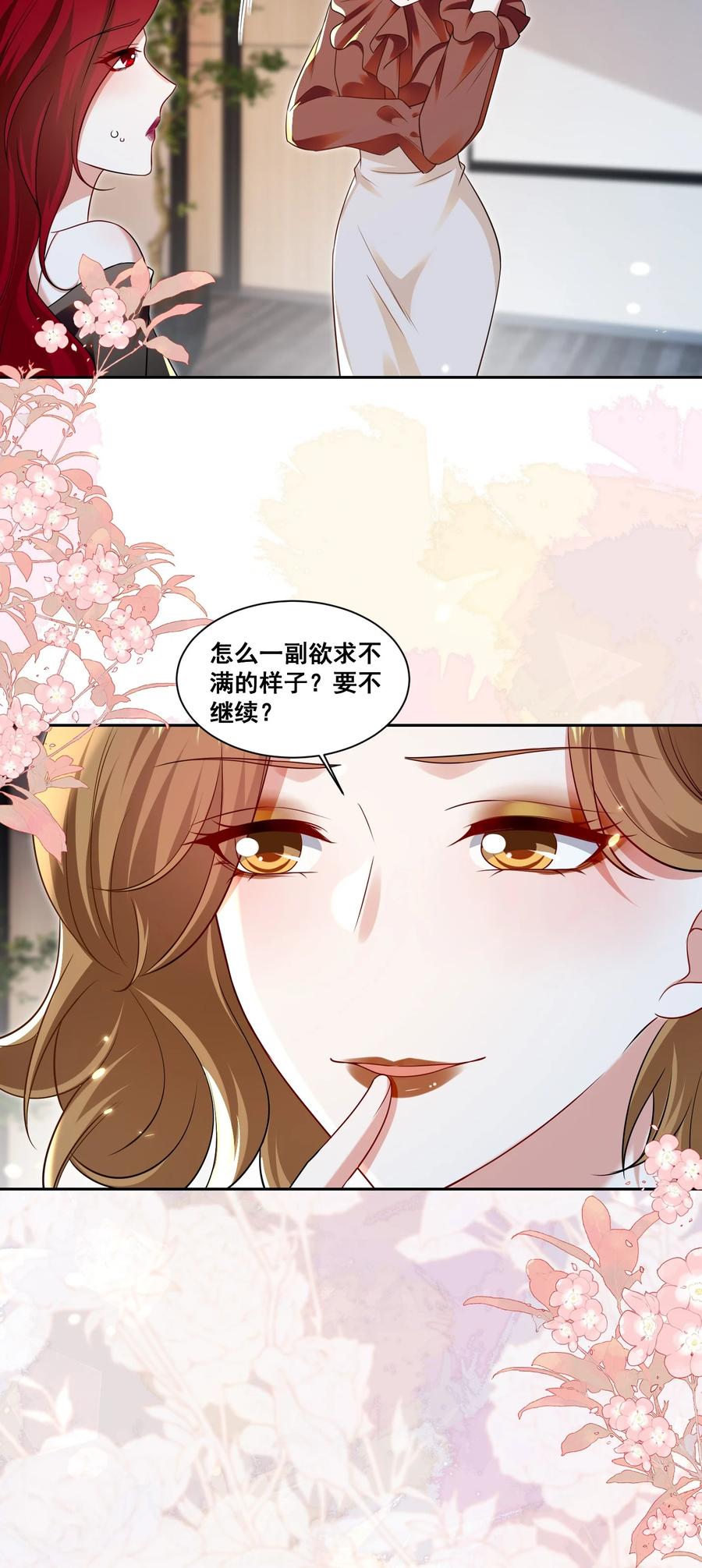 《宇宙第一醋神》141 订婚（萧佑冯晏结局达成） 第10页