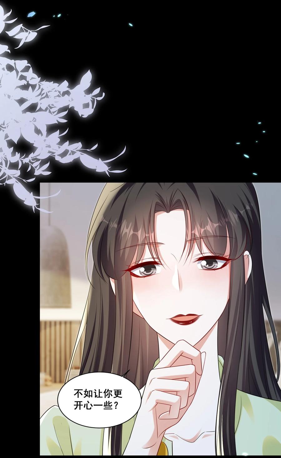 《宇宙第一醋神》142 梅开二度（林溪惜和袁玉结局达成） 第12页