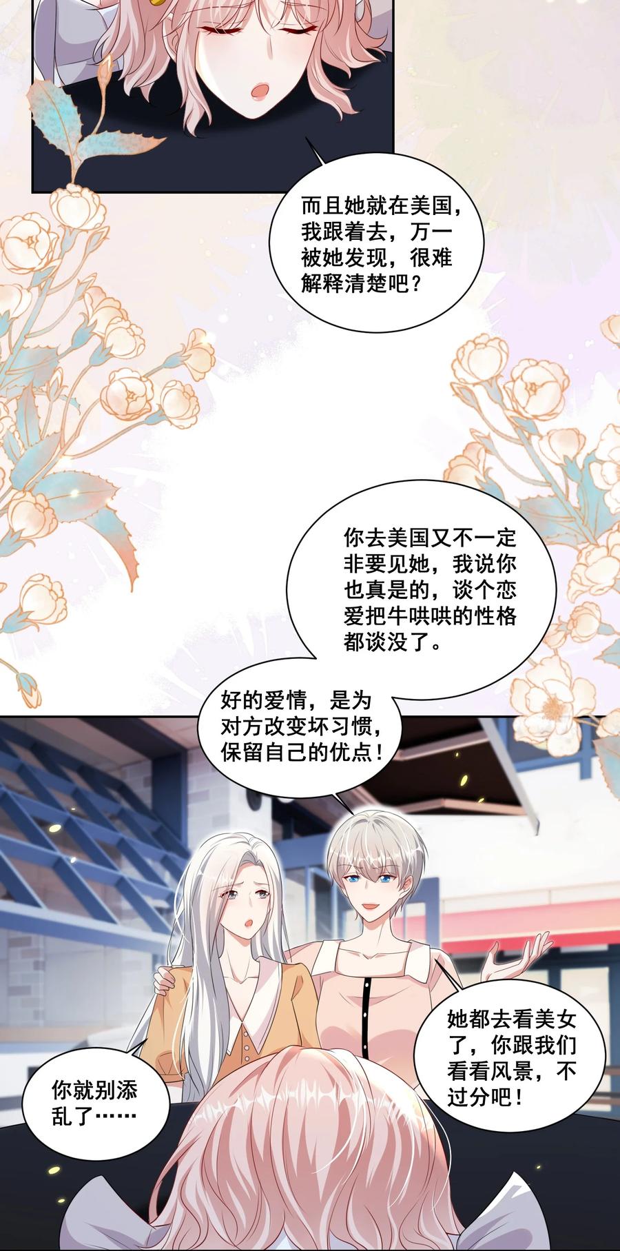 《宇宙第一醋神》143 不醉不归 第2页