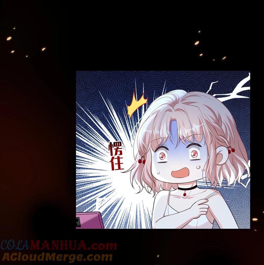 《宇宙第一醋神》144 脱衣舞表演 第15页