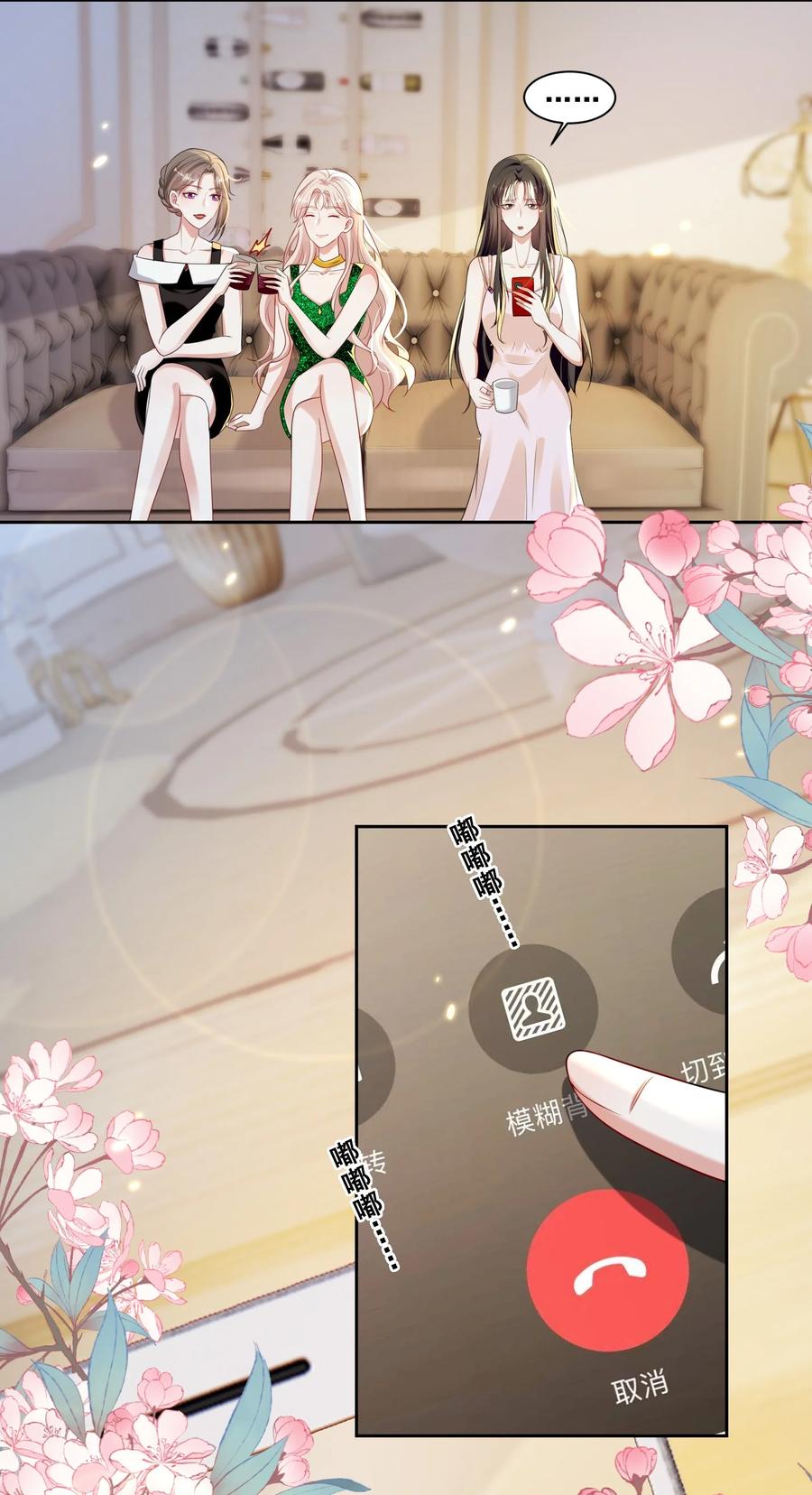 《宇宙第一醋神》144 脱衣舞表演 第6页