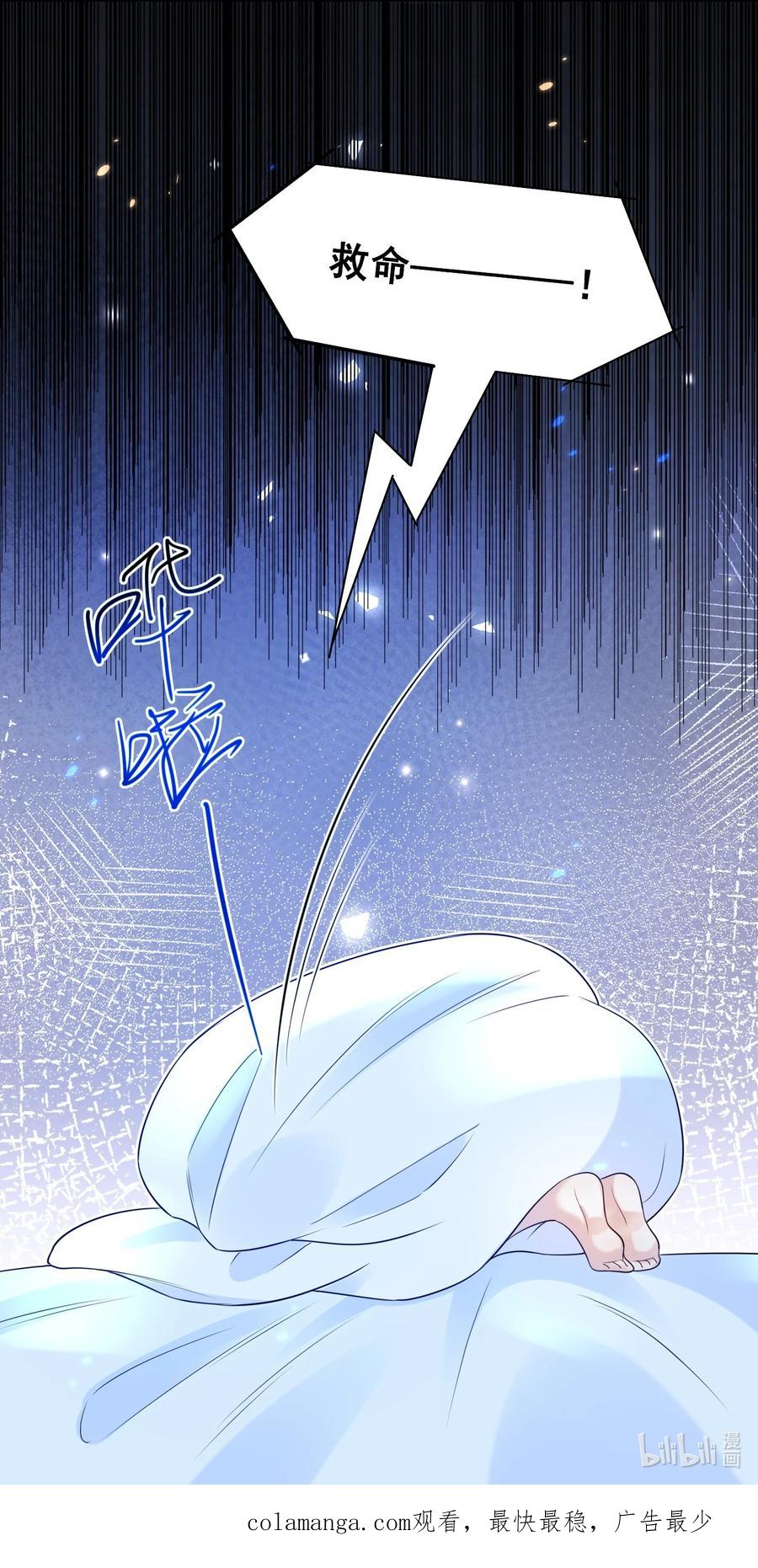 《宇宙第一醋神》144 脱衣舞表演 第20页