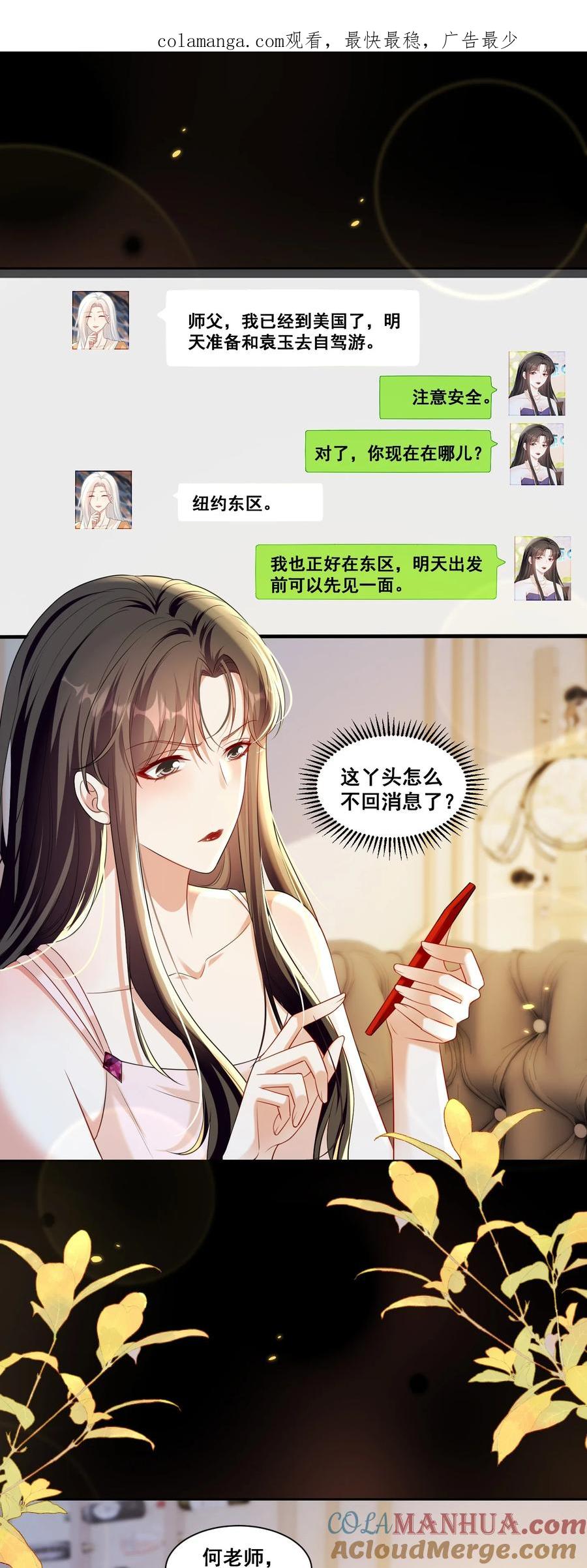 《宇宙第一醋神》144 脱衣舞表演 第1页