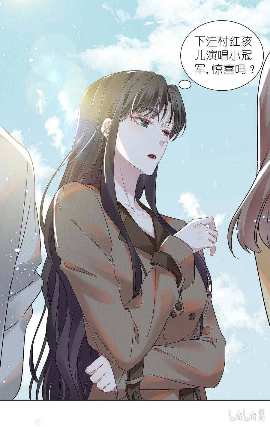《宇宙第一醋神》014 惊喜吗？下洼村小冠军 第32页