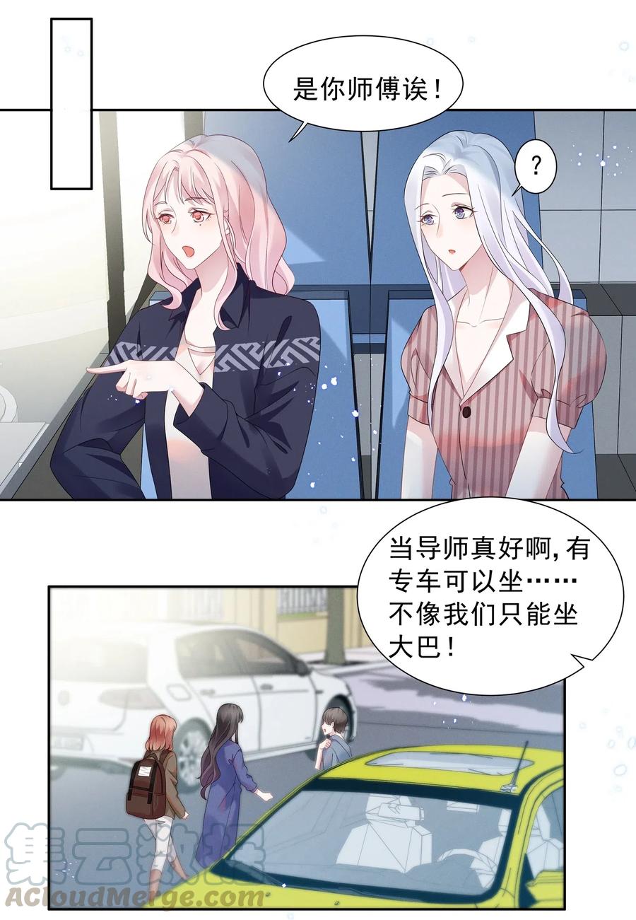 《宇宙第一醋神》014 惊喜吗？下洼村小冠军 第19页