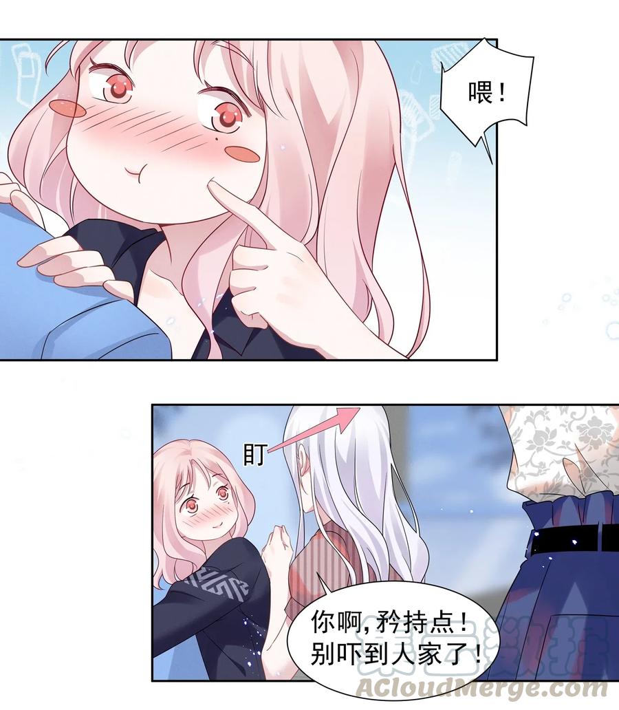 《宇宙第一醋神》014 惊喜吗？下洼村小冠军 第25页