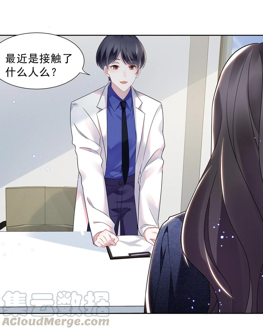 《宇宙第一醋神》014 惊喜吗？下洼村小冠军 第11页