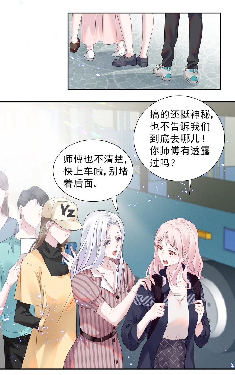 《宇宙第一醋神》014 惊喜吗？下洼村小冠军 第18页
