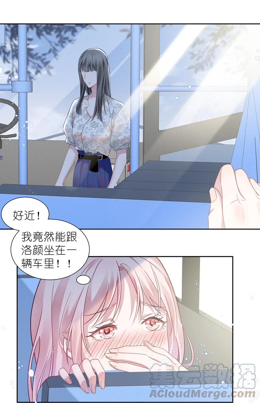 《宇宙第一醋神》014 惊喜吗？下洼村小冠军 第23页