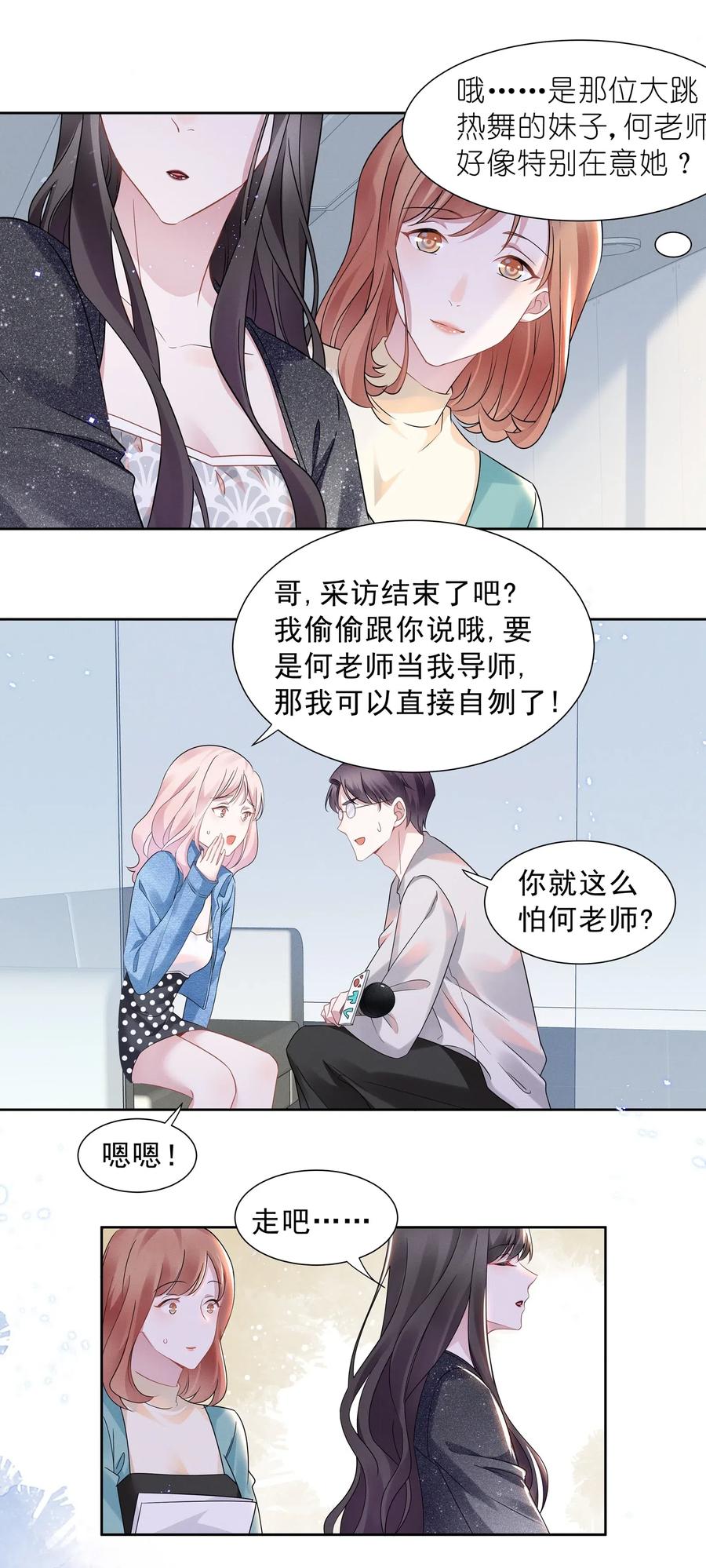 《宇宙第一醋神》014 惊喜吗？下洼村小冠军 第6页