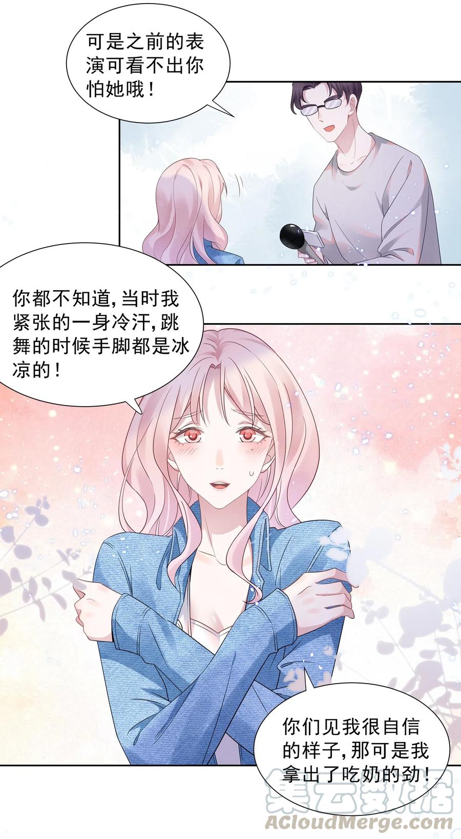 《宇宙第一醋神》014 惊喜吗？下洼村小冠军 第3页