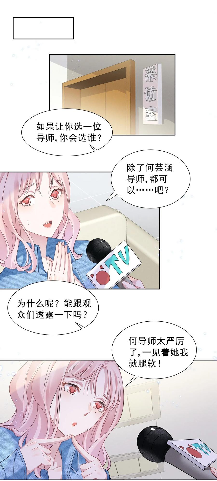 《宇宙第一醋神》014 惊喜吗？下洼村小冠军 第2页