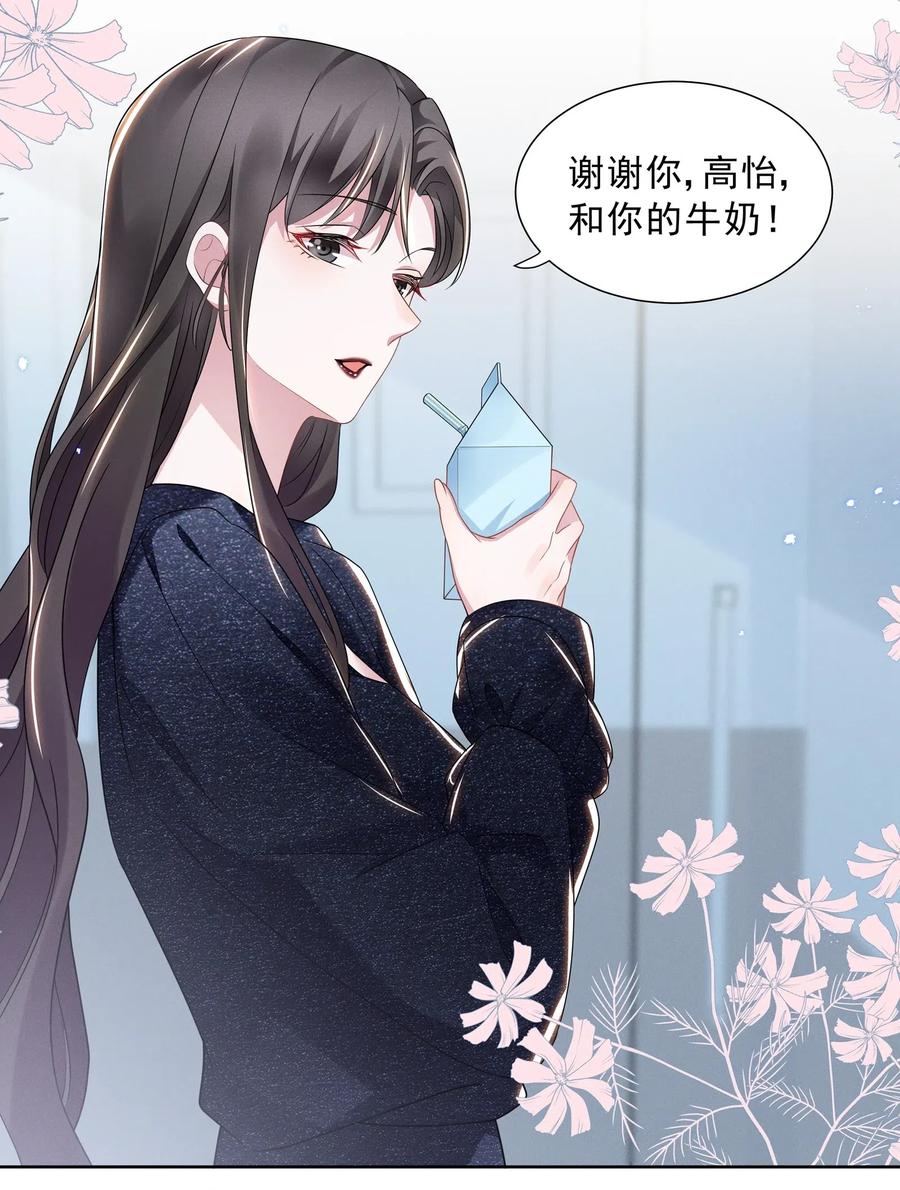 《宇宙第一醋神》014 惊喜吗？下洼村小冠军 第16页