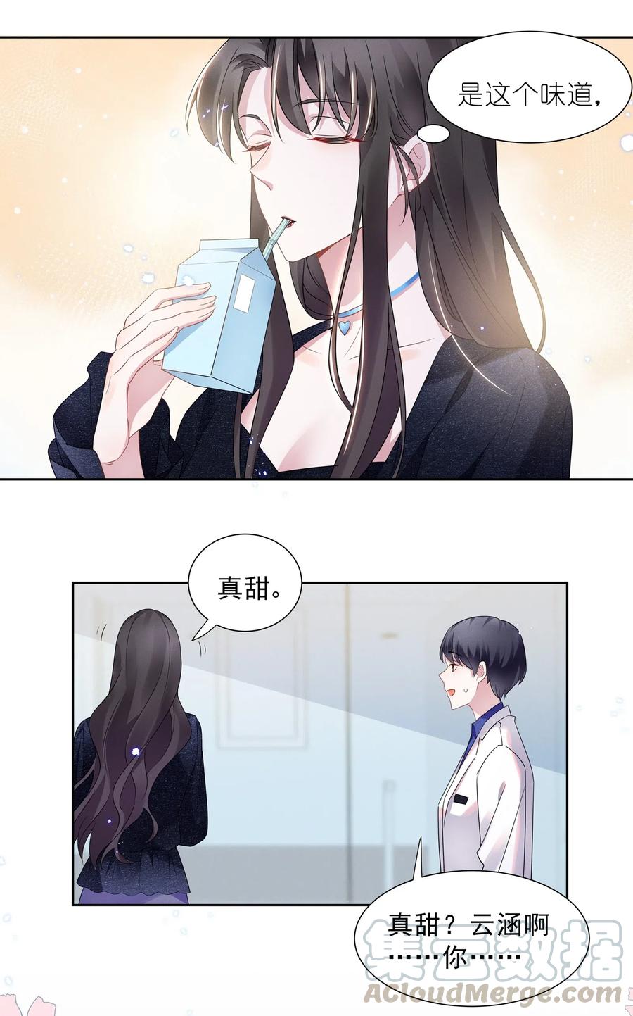 《宇宙第一醋神》014 惊喜吗？下洼村小冠军 第15页