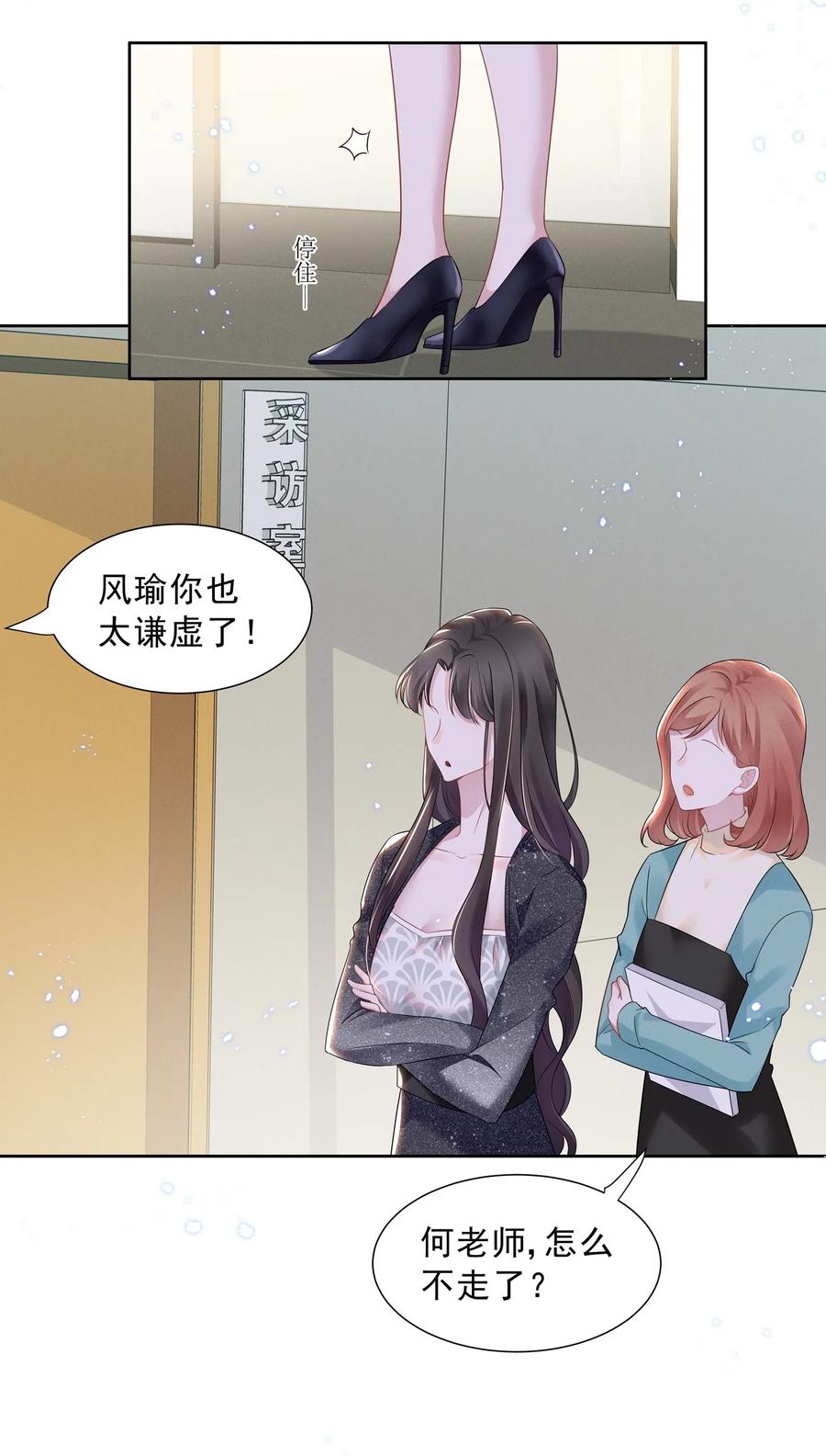 《宇宙第一醋神》014 惊喜吗？下洼村小冠军 第4页