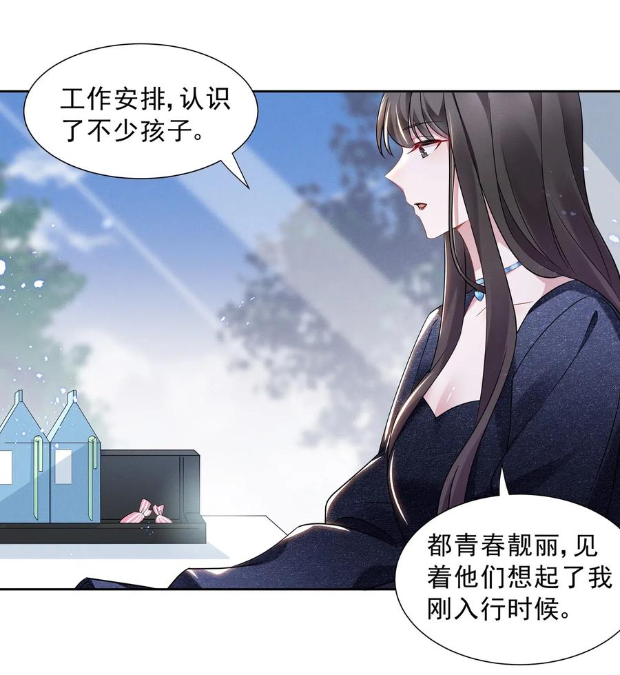 《宇宙第一醋神》014 惊喜吗？下洼村小冠军 第12页