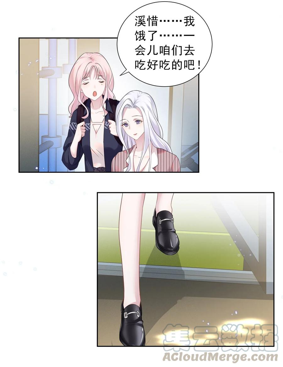 《宇宙第一醋神》014 惊喜吗？下洼村小冠军 第27页