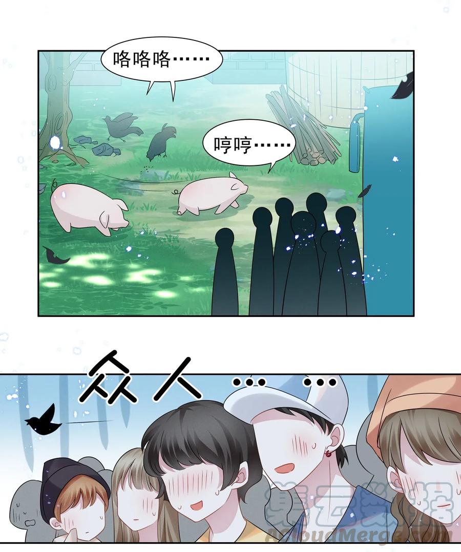《宇宙第一醋神》014 惊喜吗？下洼村小冠军 第29页