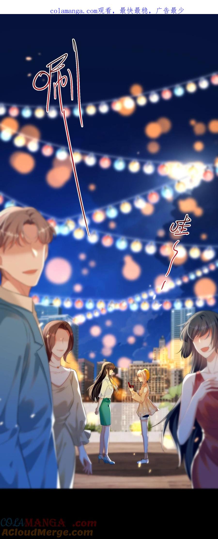 《宇宙第一醋神》148 结局一 第1页