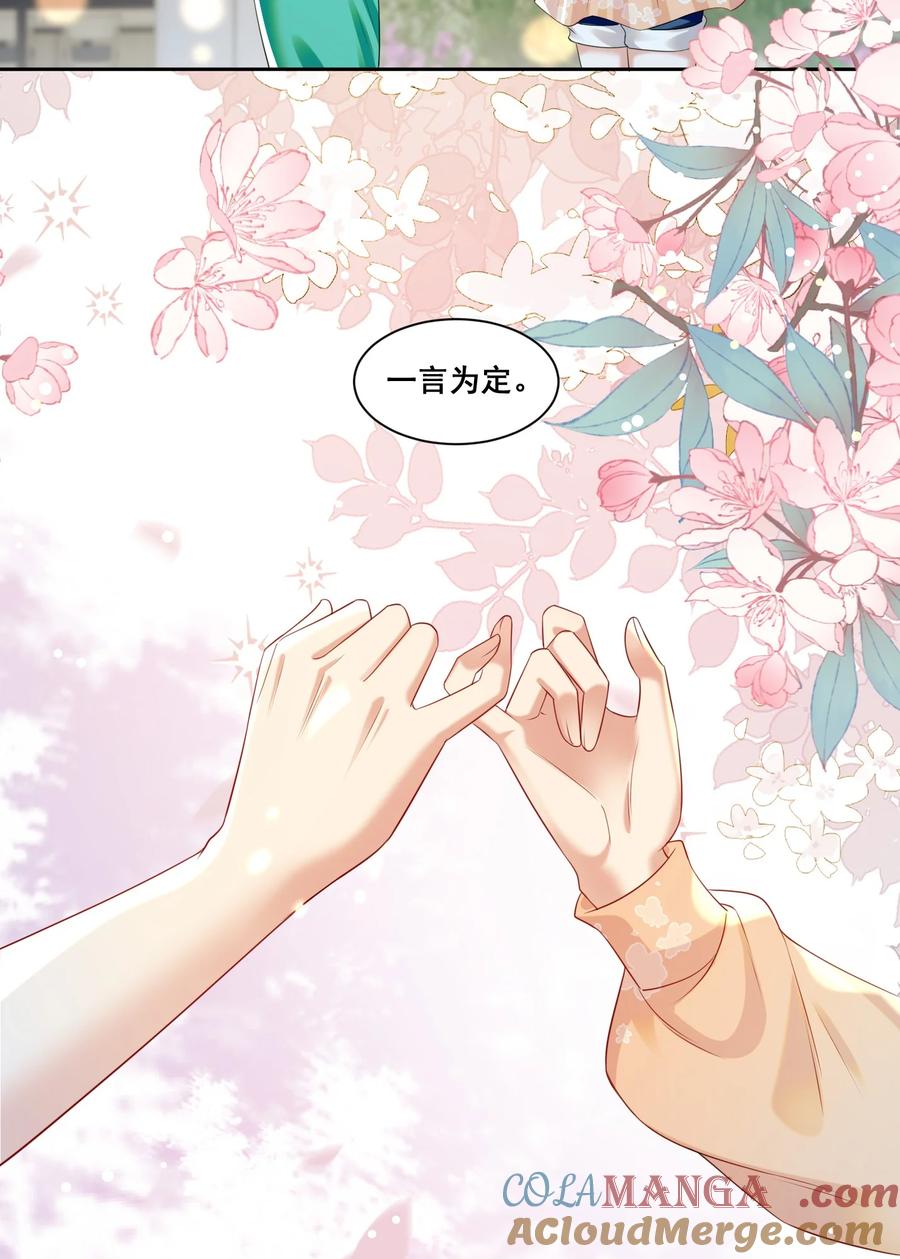 《宇宙第一醋神》148 结局一 第15页