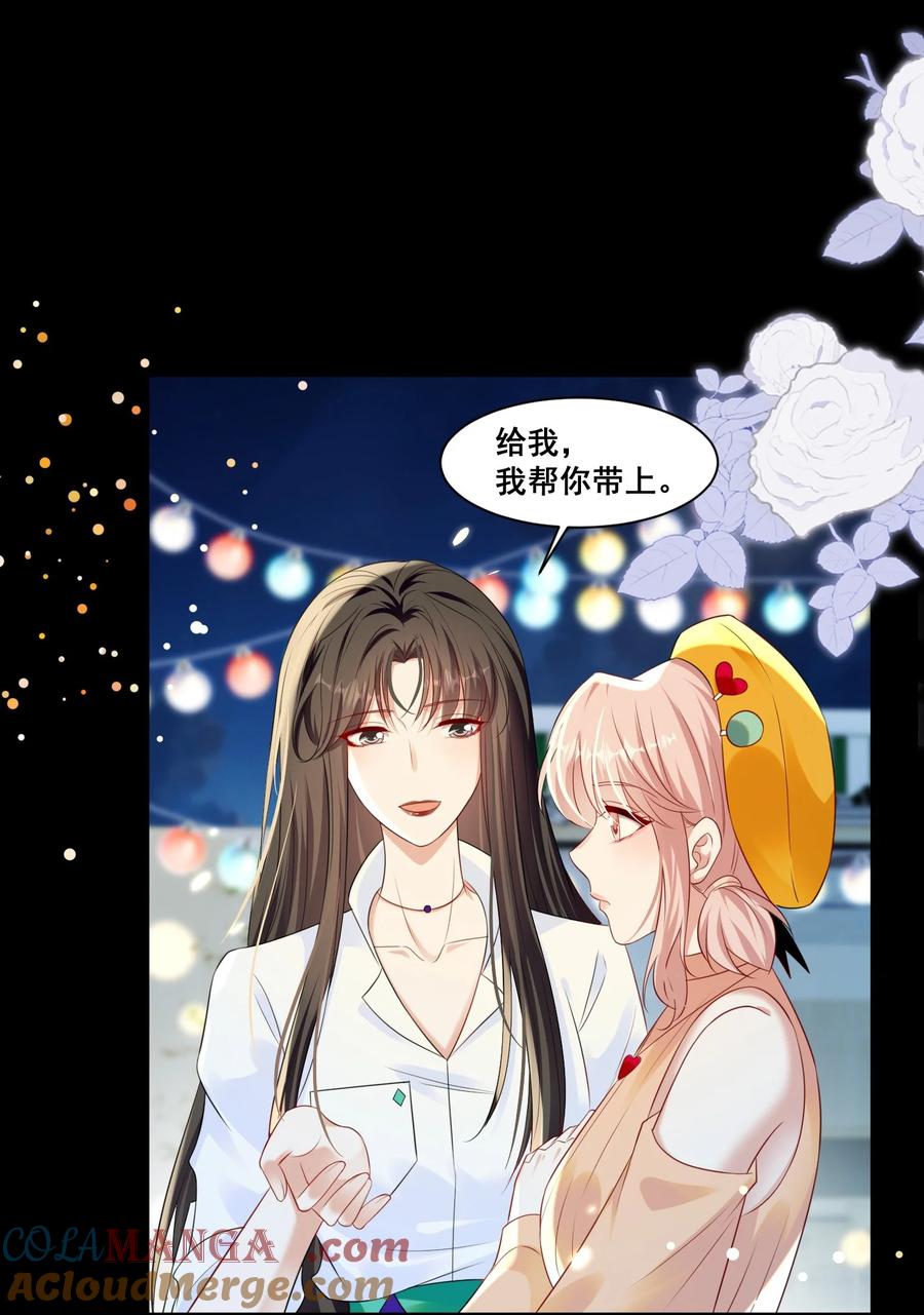 《宇宙第一醋神》148 结局一 第9页