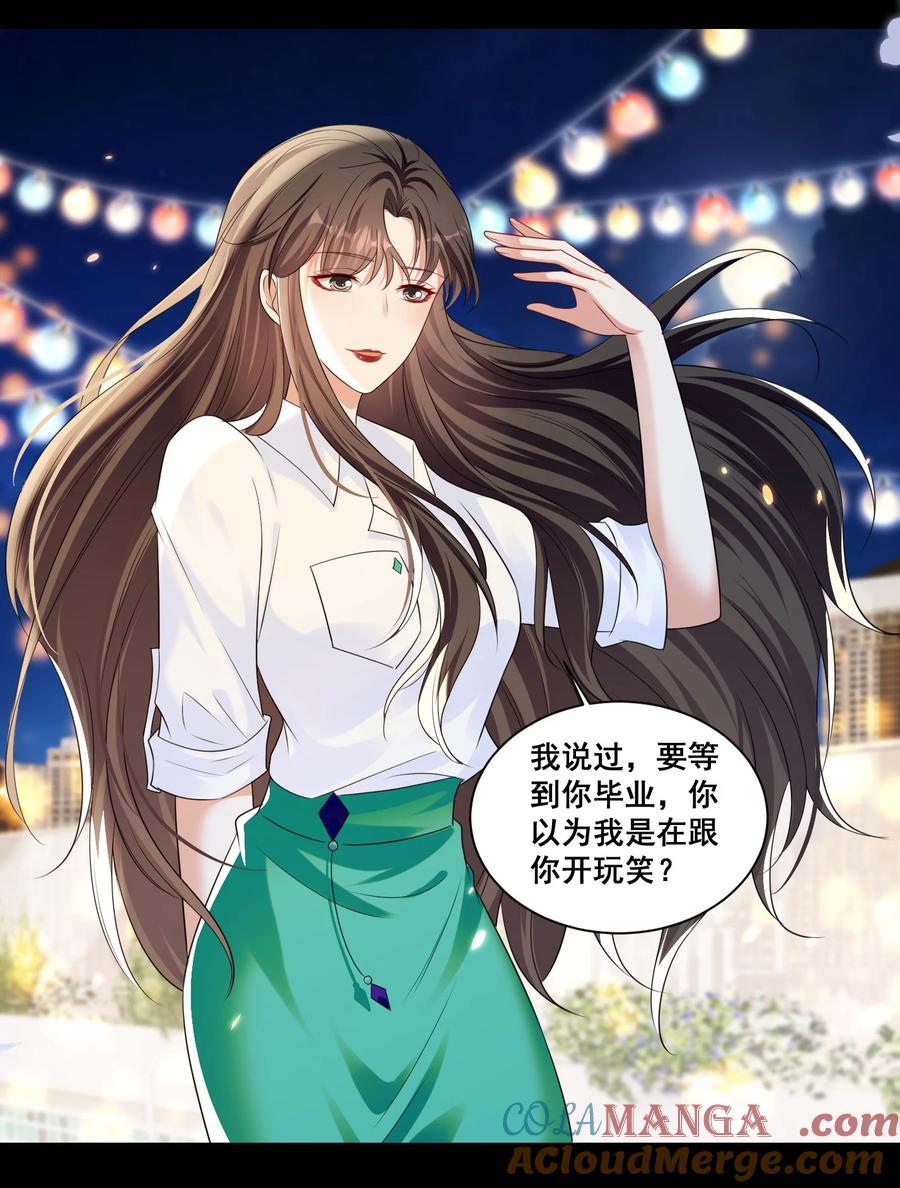 《宇宙第一醋神》148 结局一 第7页