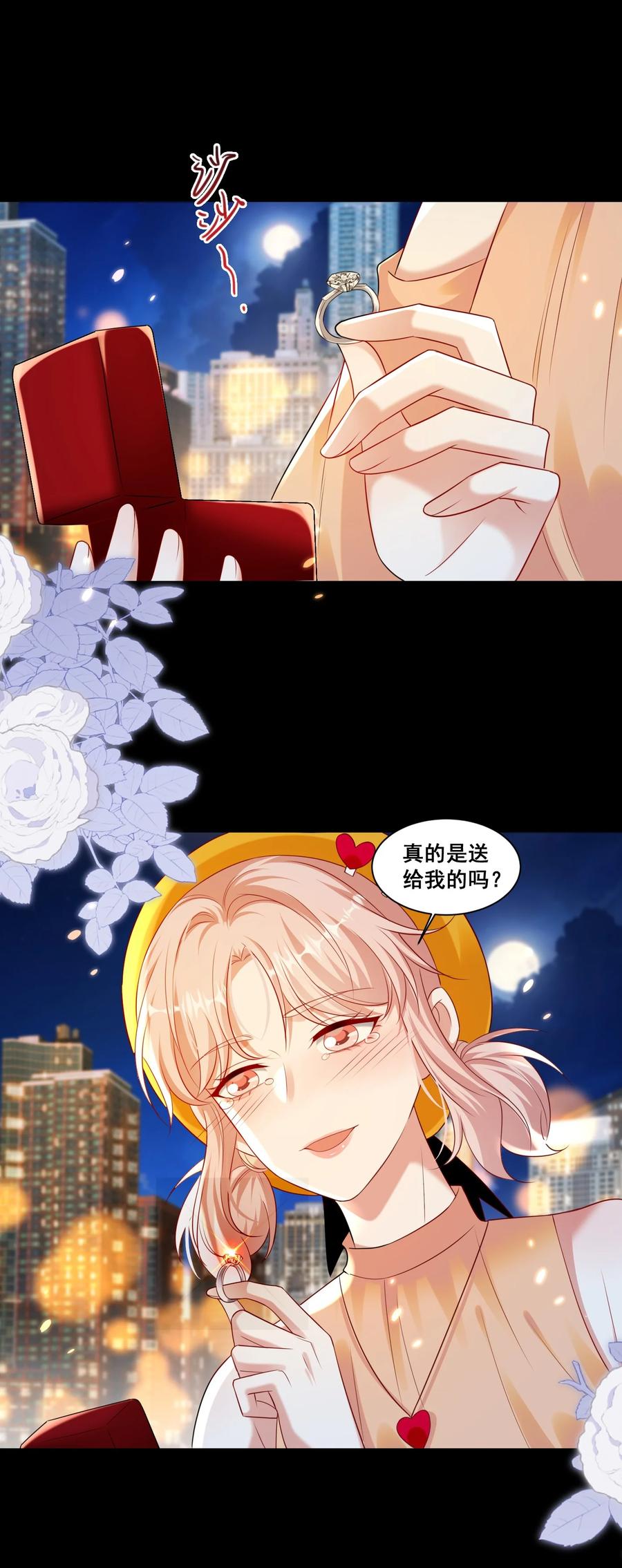 《宇宙第一醋神》148 结局一 第2页