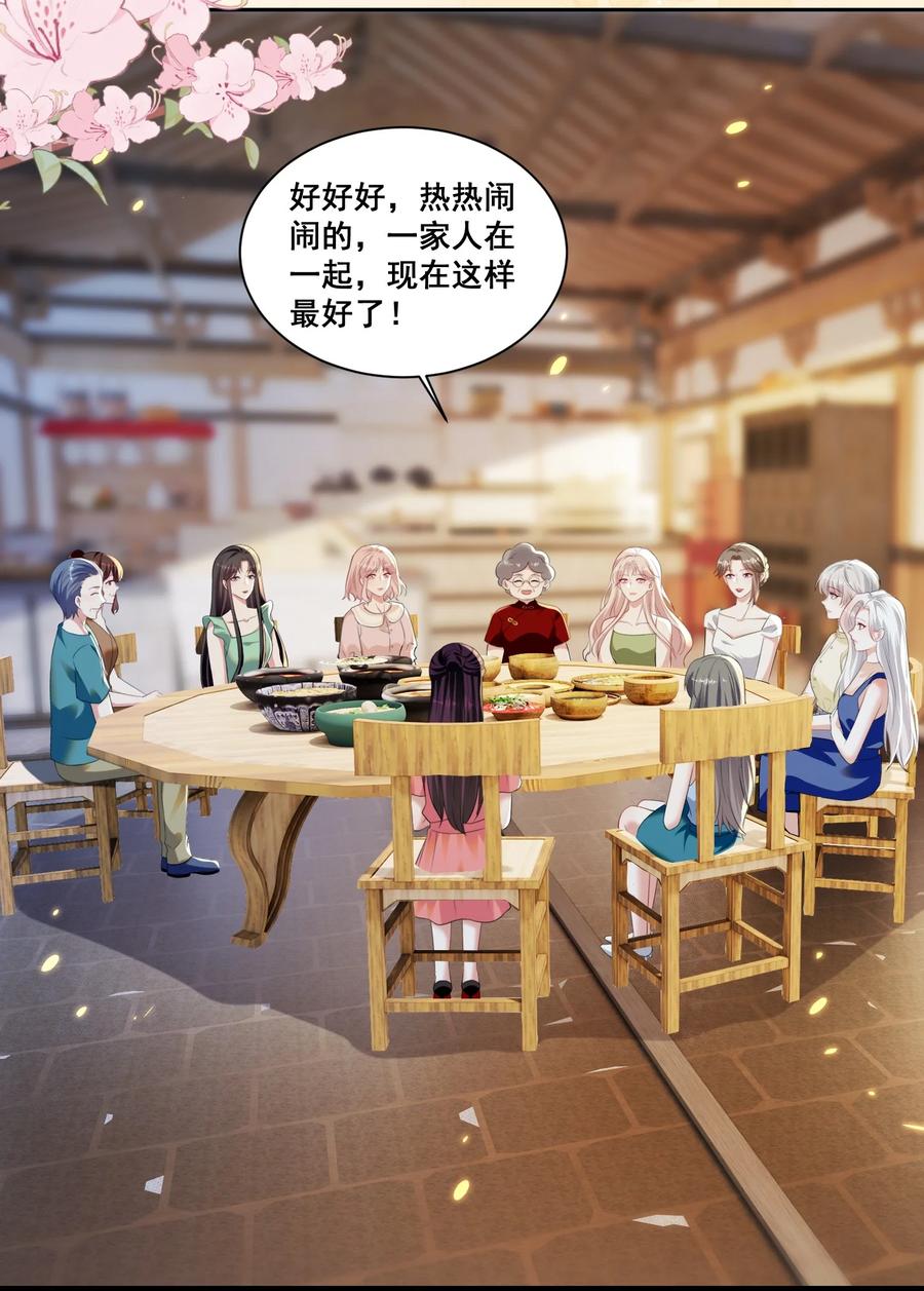 《宇宙第一醋神》149 我们都会幸福的 第10页