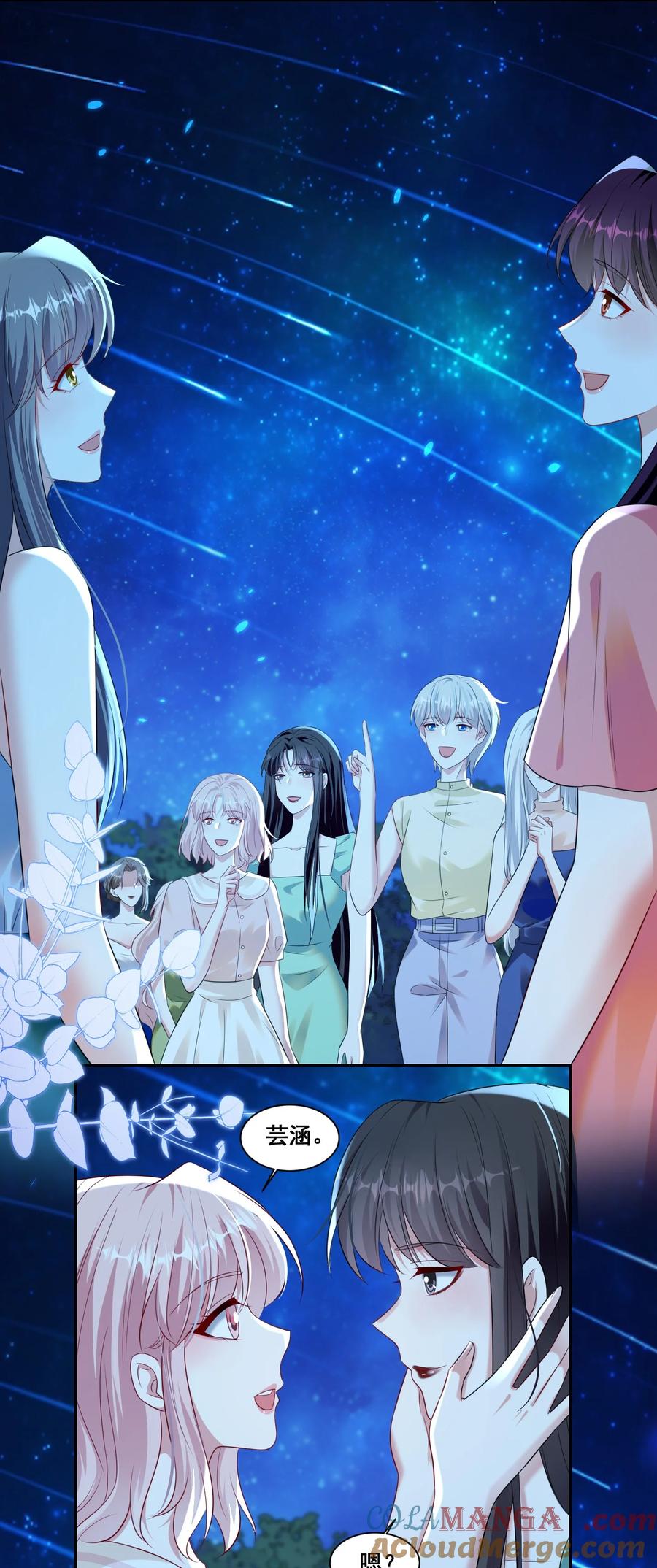 《宇宙第一醋神》149 我们都会幸福的 第19页