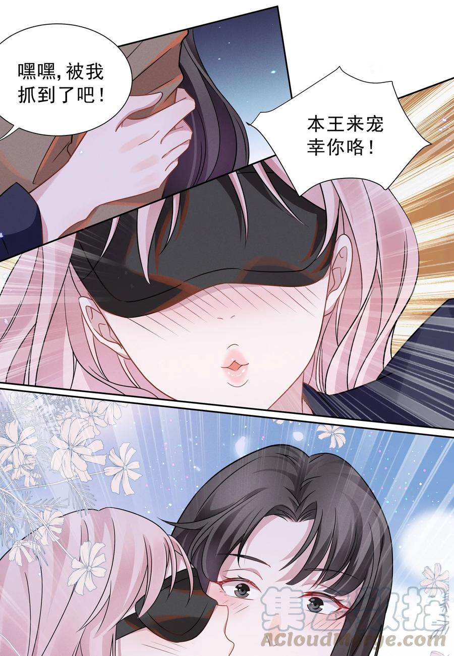 《宇宙第一醋神》015 捉迷藏 第27页