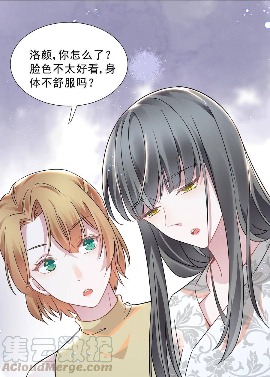 《宇宙第一醋神》015 捉迷藏 第9页